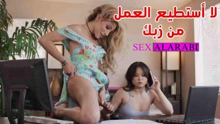 لا أستطيع العمل بسبب صديقتي الشيميل – سكس مترجم